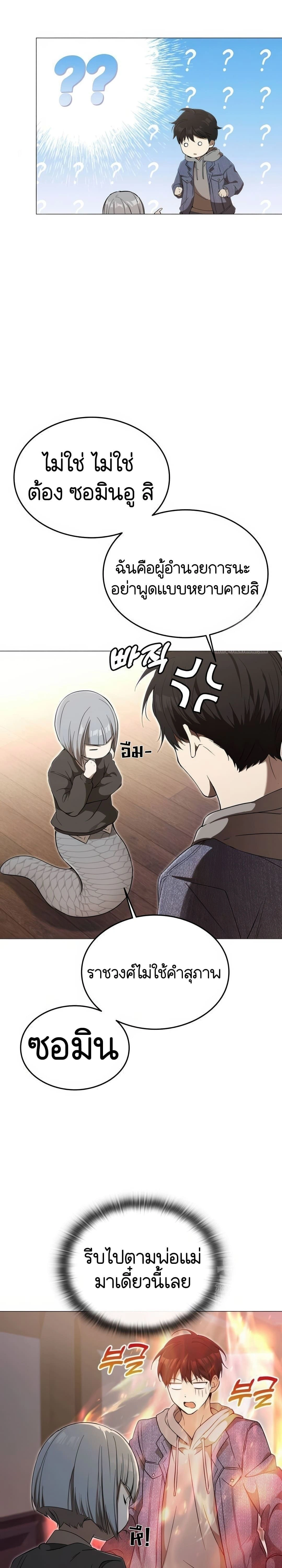 หน้าที่ 23
