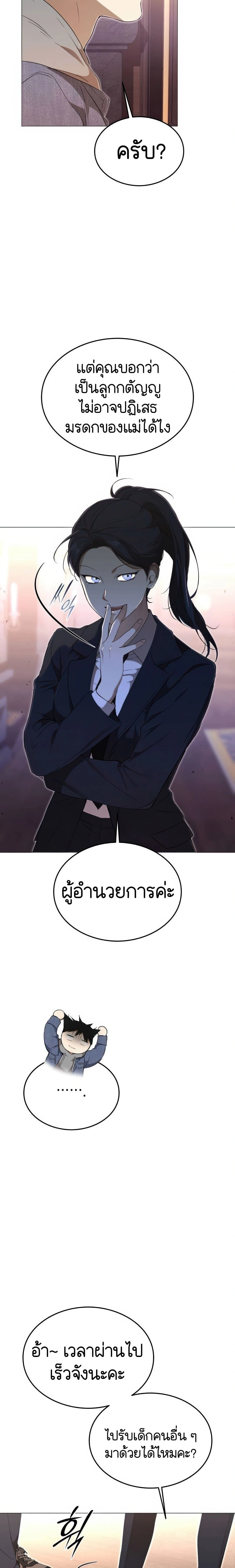 หน้าที่ 29