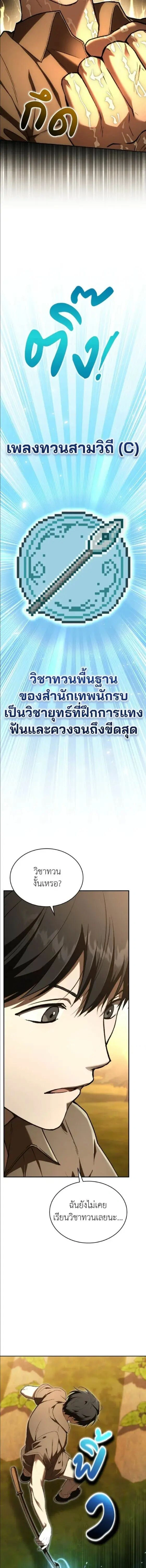 หน้าที่ 3