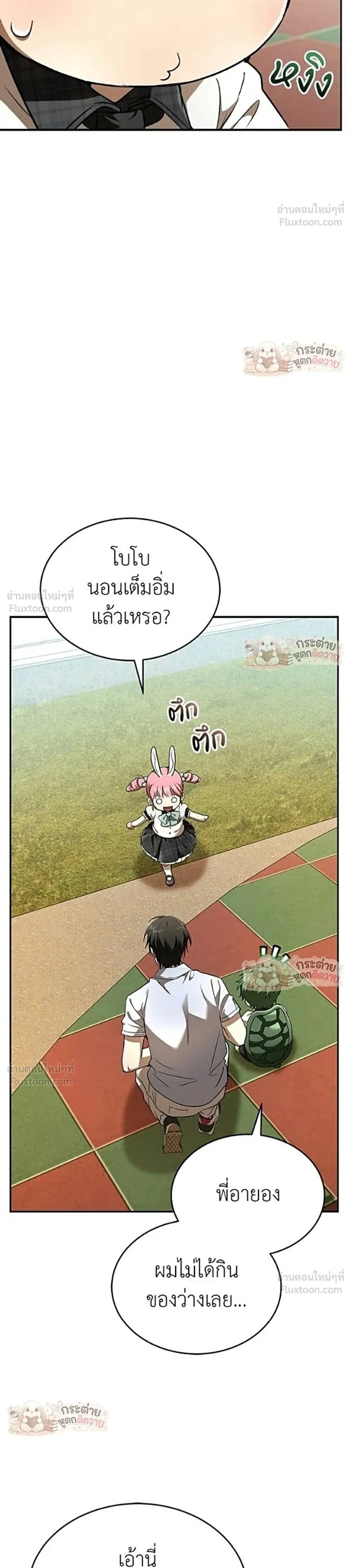 หน้าที่ 36
