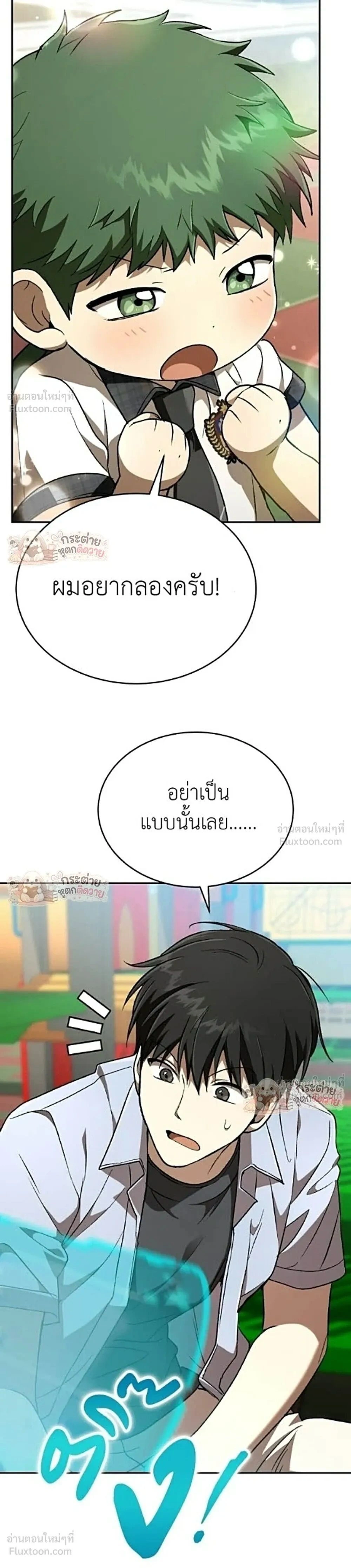 หน้าที่ 48