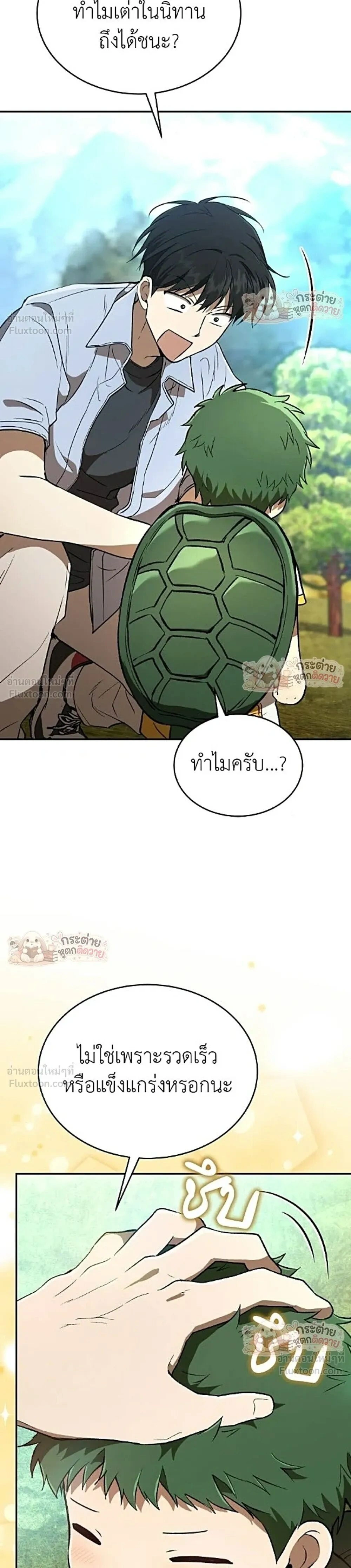 หน้าที่ 36
