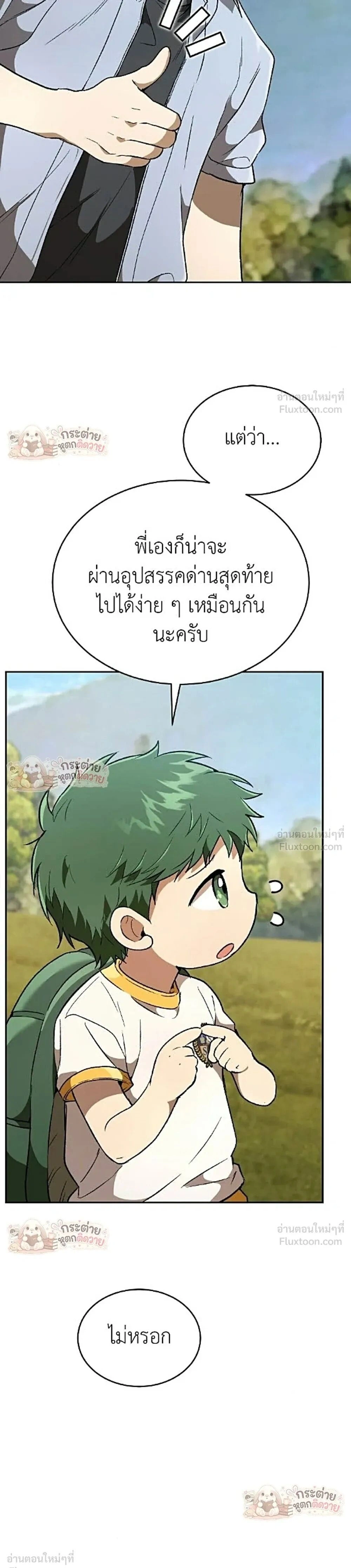 หน้าที่ 29