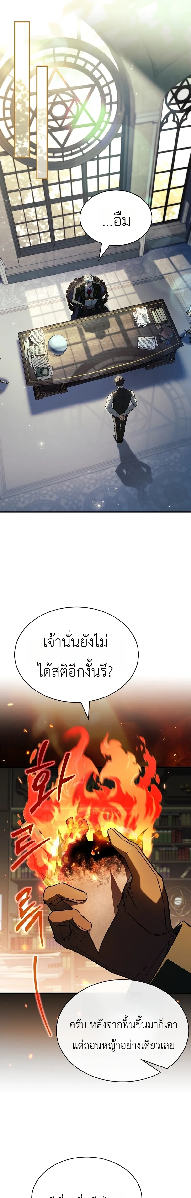 หน้าที่ 24