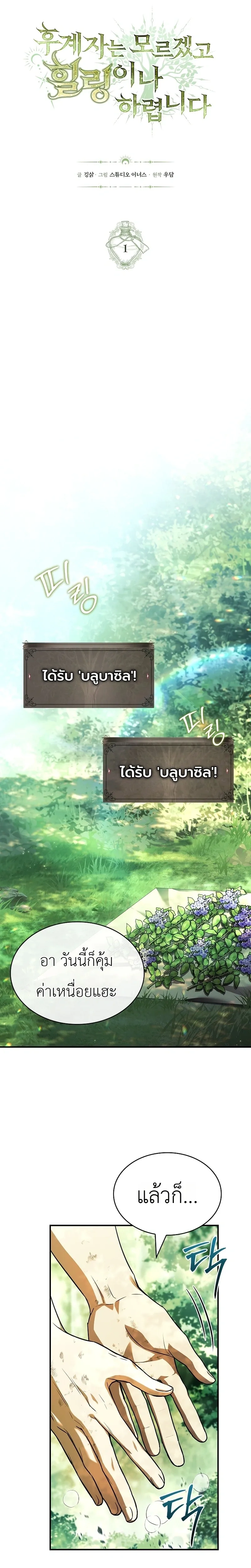 หน้าที่ 9