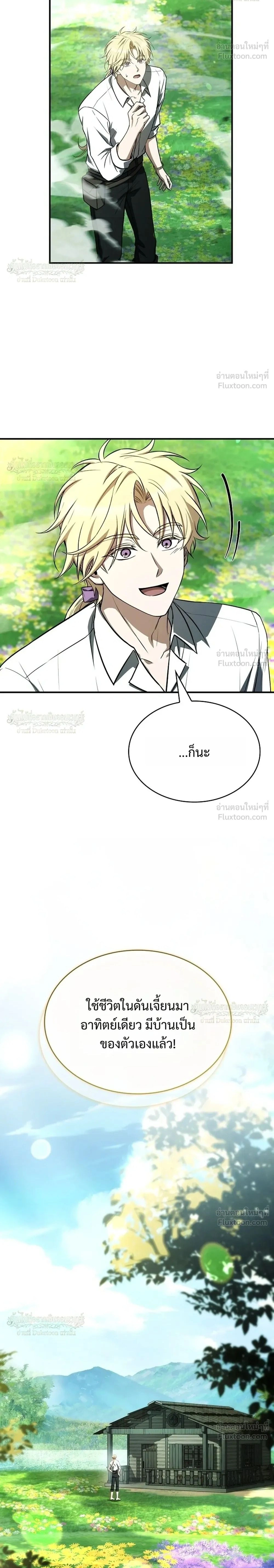 หน้าที่ 2