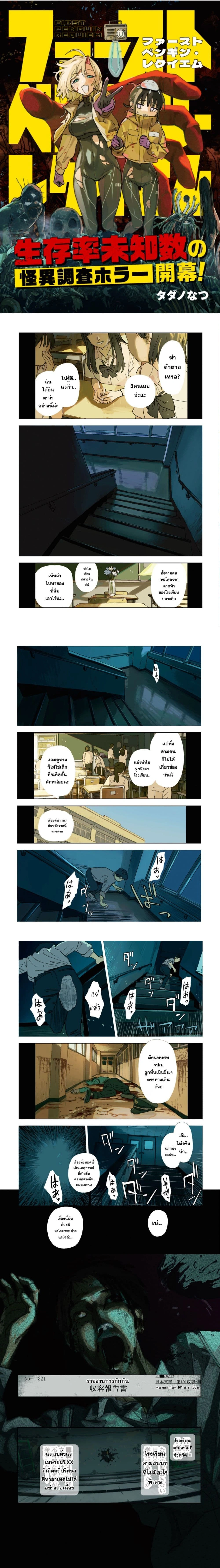 หน้าที่ 1