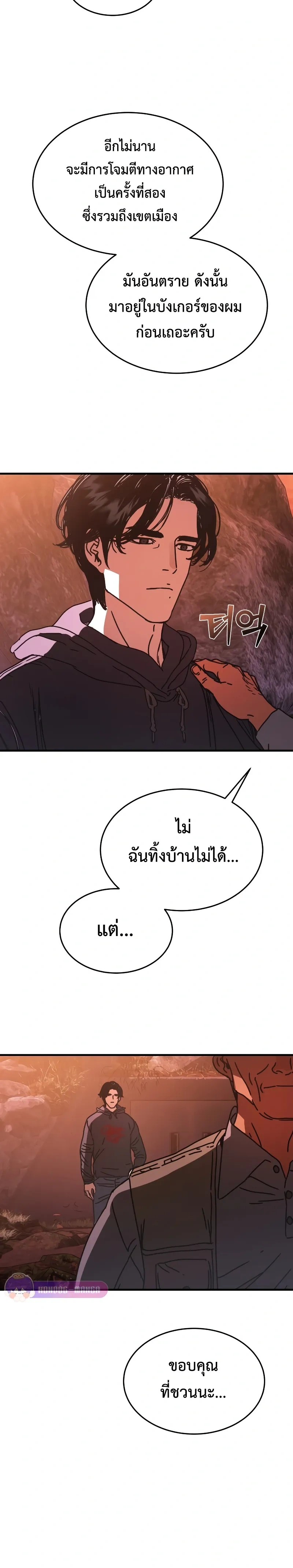 หน้าที่ 33