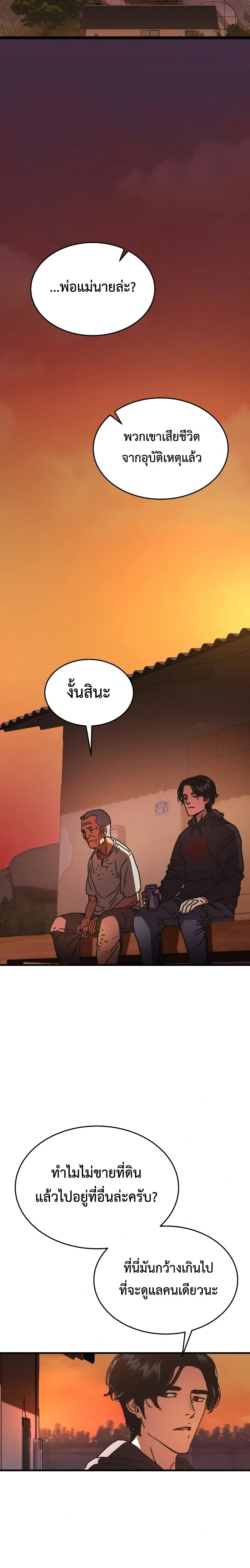 หน้าที่ 23