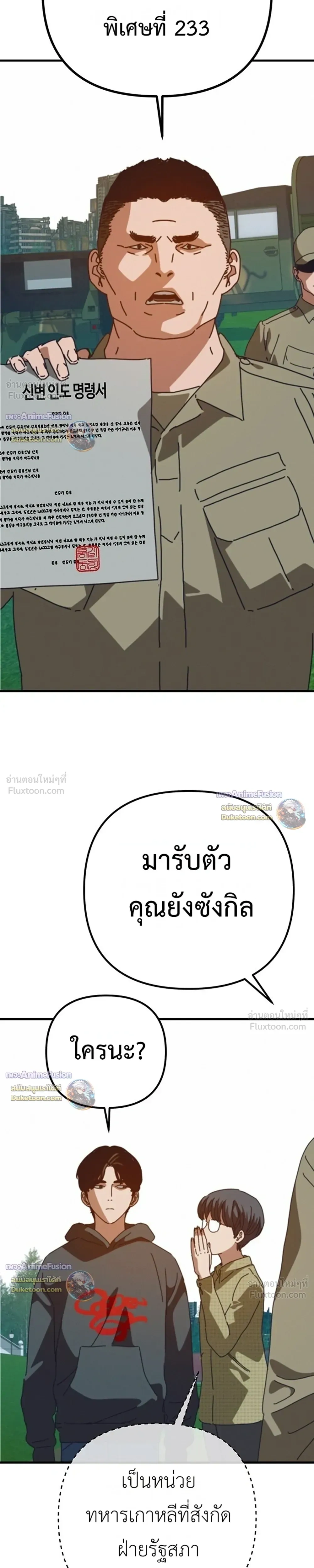 หน้าที่ 29