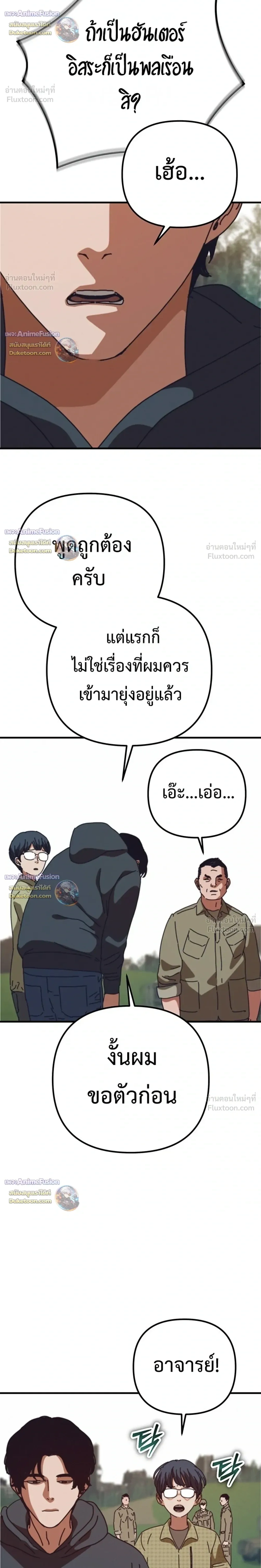 หน้าที่ 36