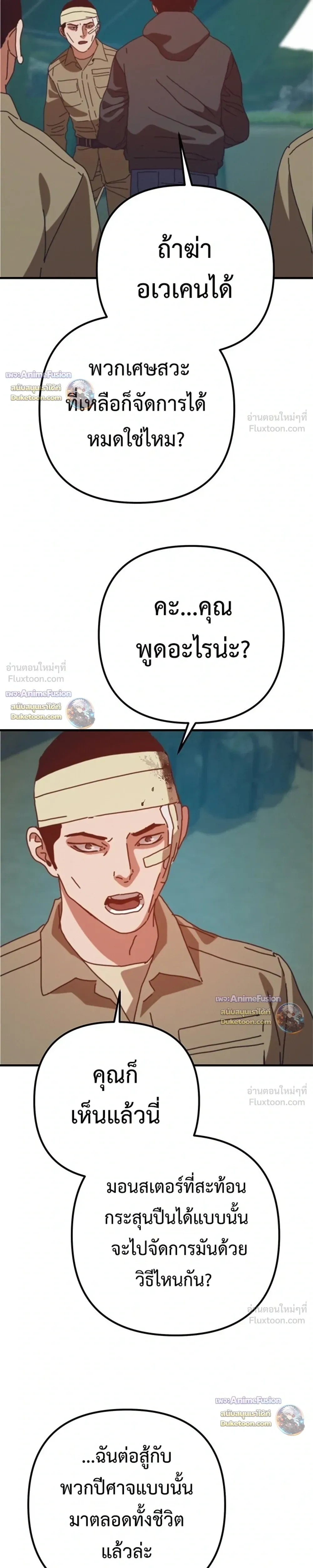 หน้าที่ 29