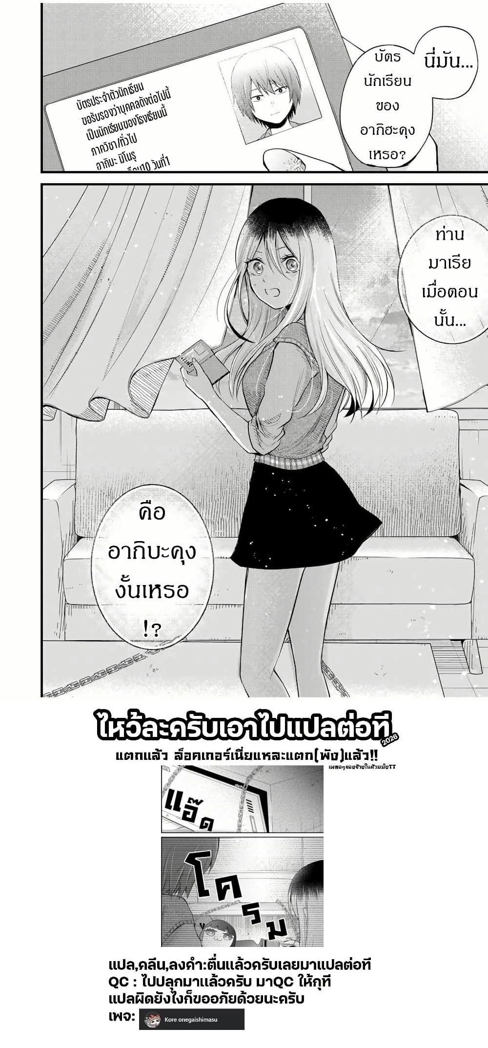 หน้าที่ 6