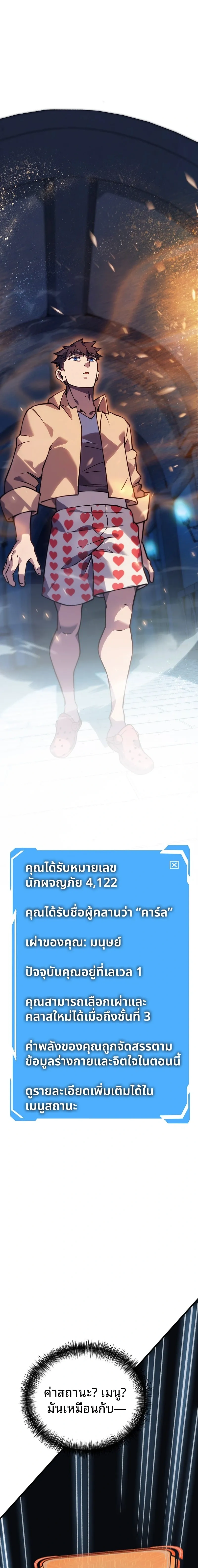 หน้าที่ 42