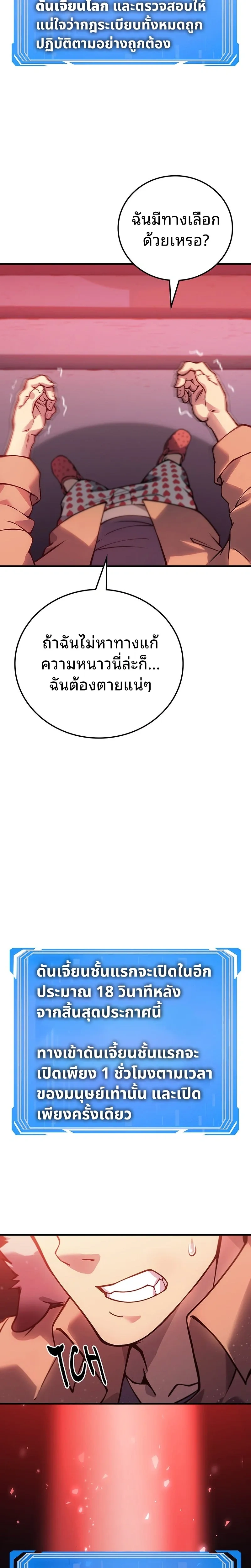 หน้าที่ 29