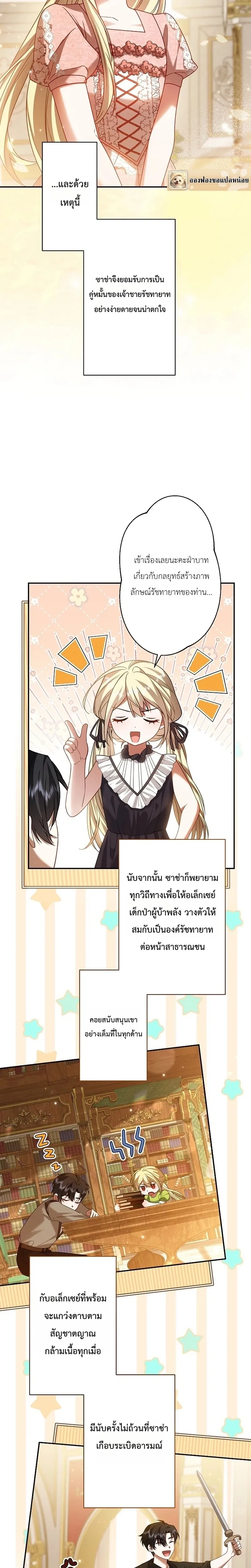 หน้าที่ 8