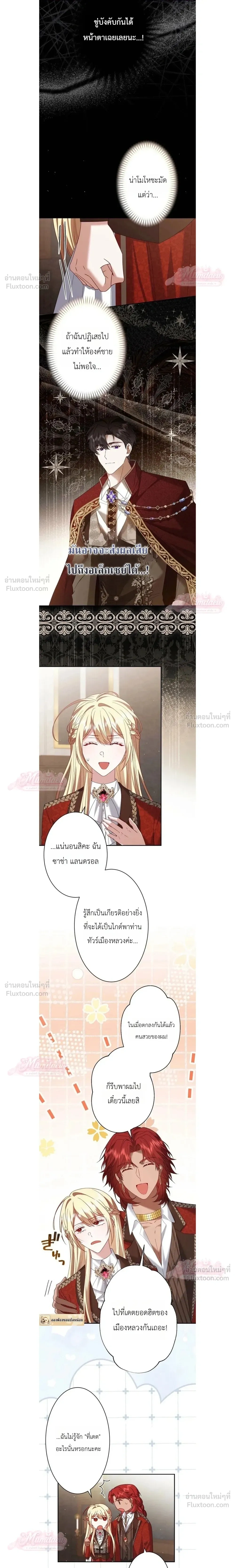 หน้าที่ 8