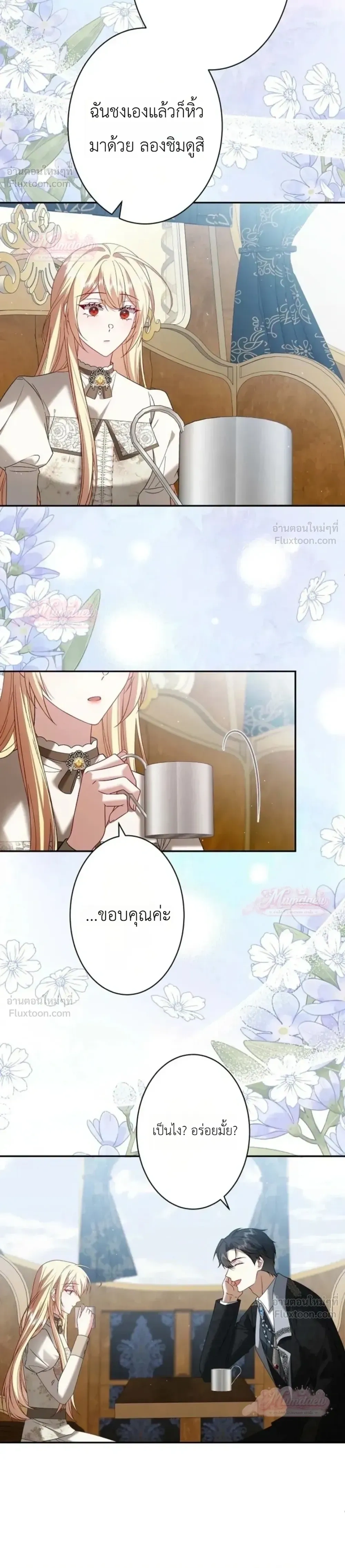 หน้าที่ 8
