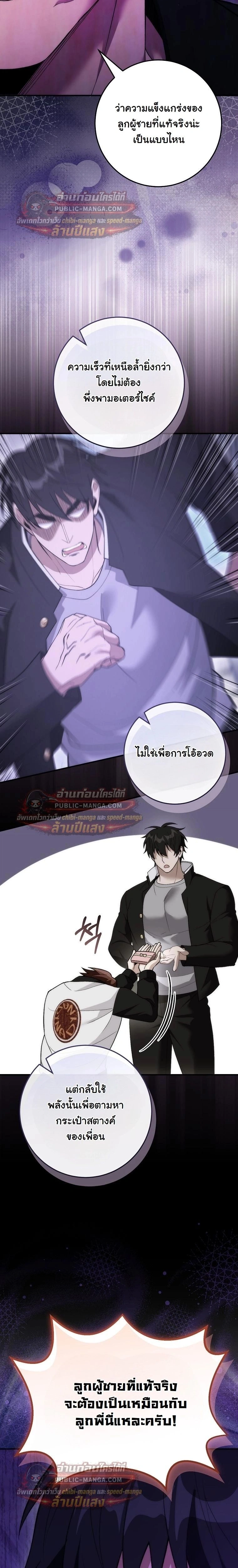 หน้าที่ 29