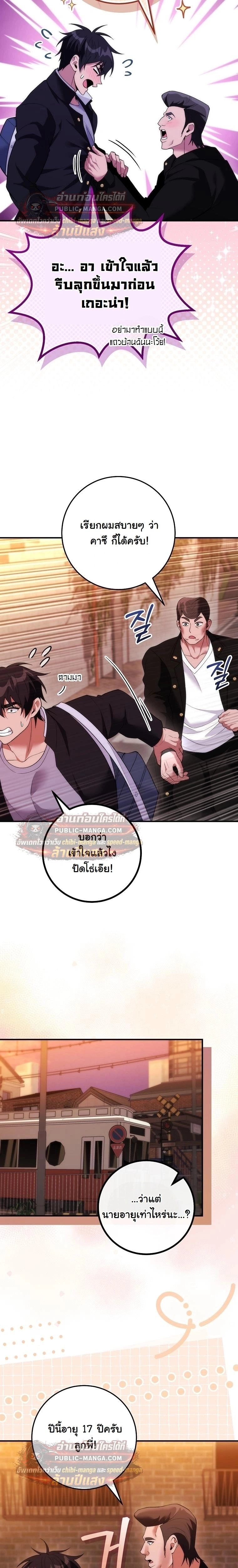 หน้าที่ 23
