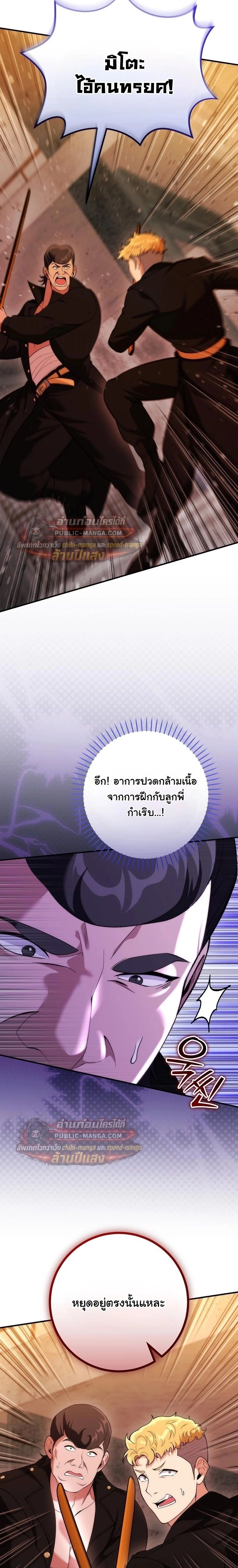 หน้าที่ 29