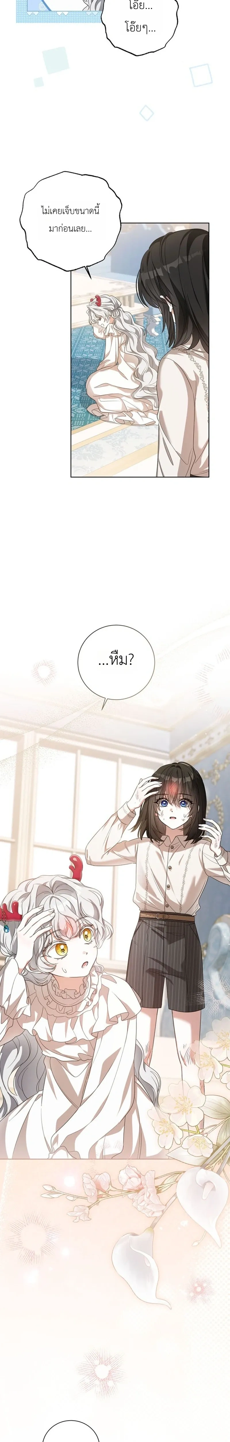 หน้าที่ 11