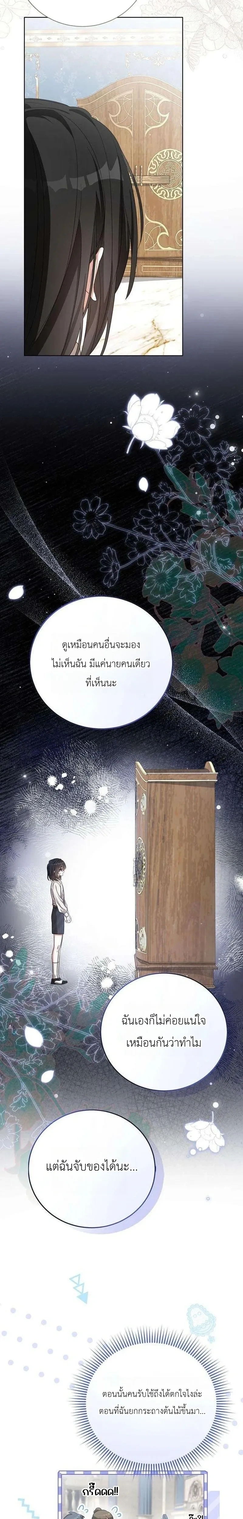 หน้าที่ 23