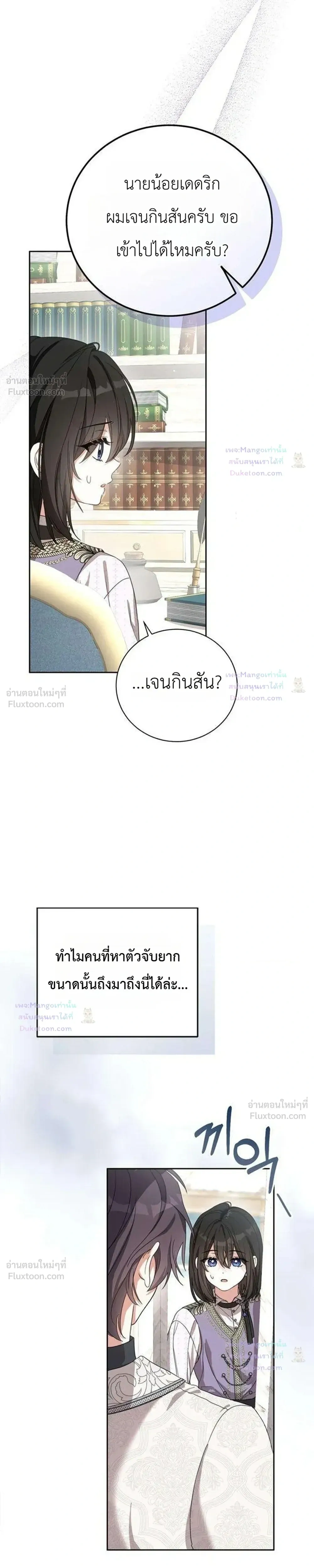 หน้าที่ 23