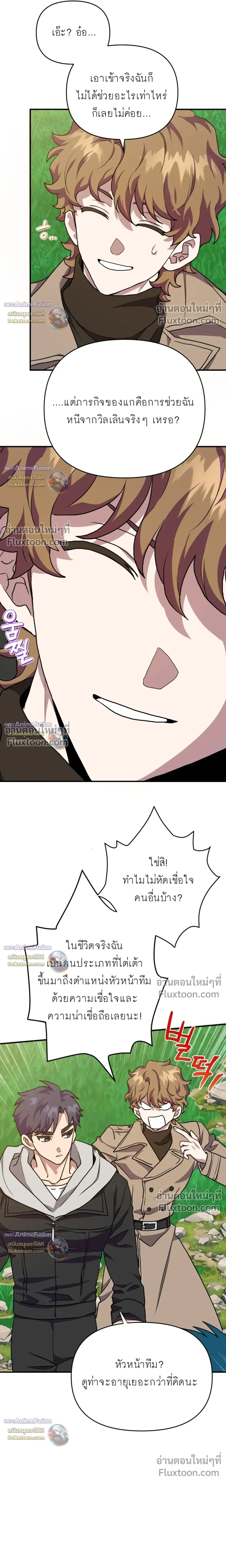 หน้าที่ 8
