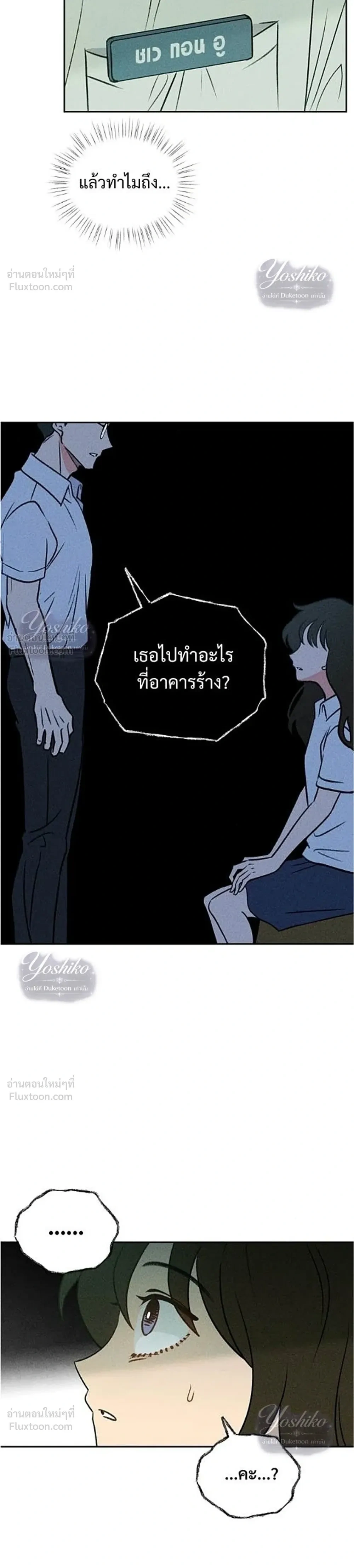 หน้าที่ 36