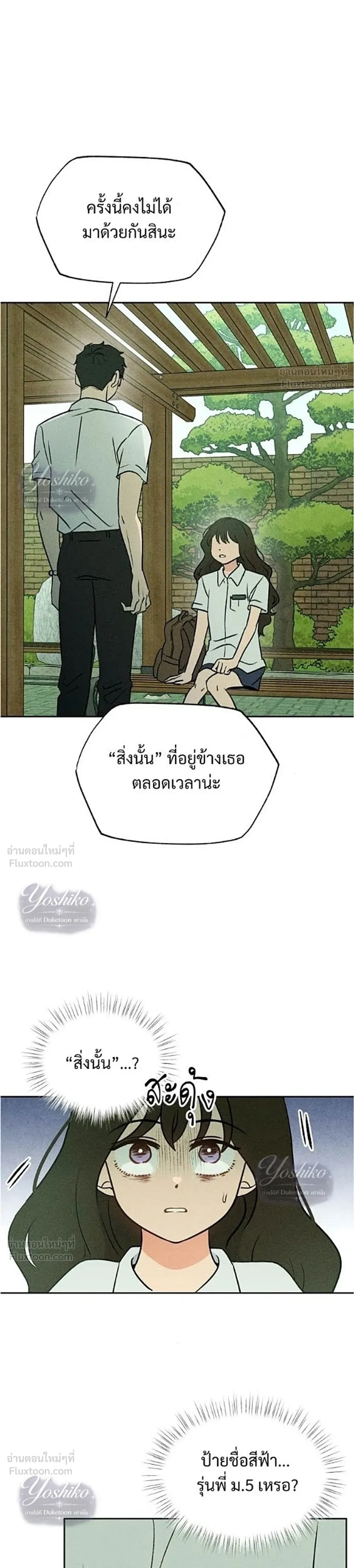 หน้าที่ 35