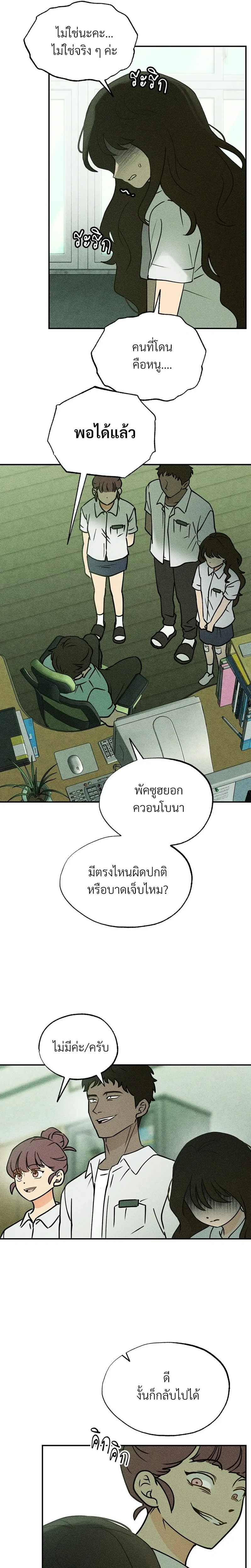 หน้าที่ 24