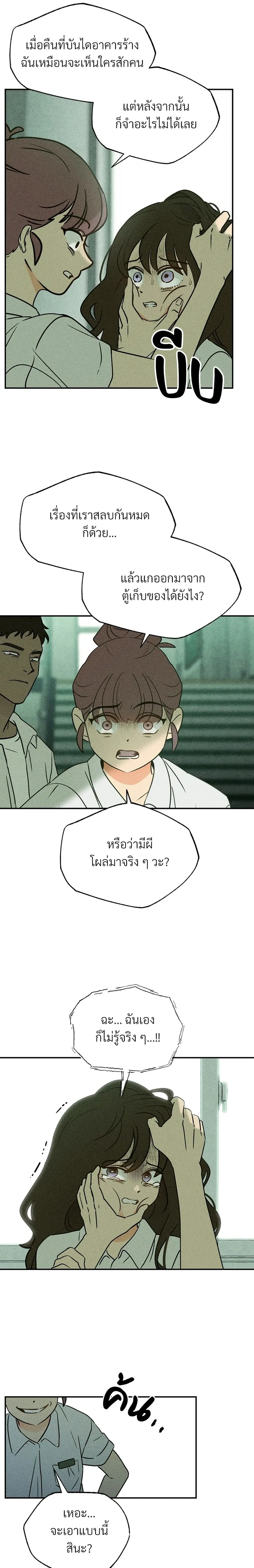 หน้าที่ 28