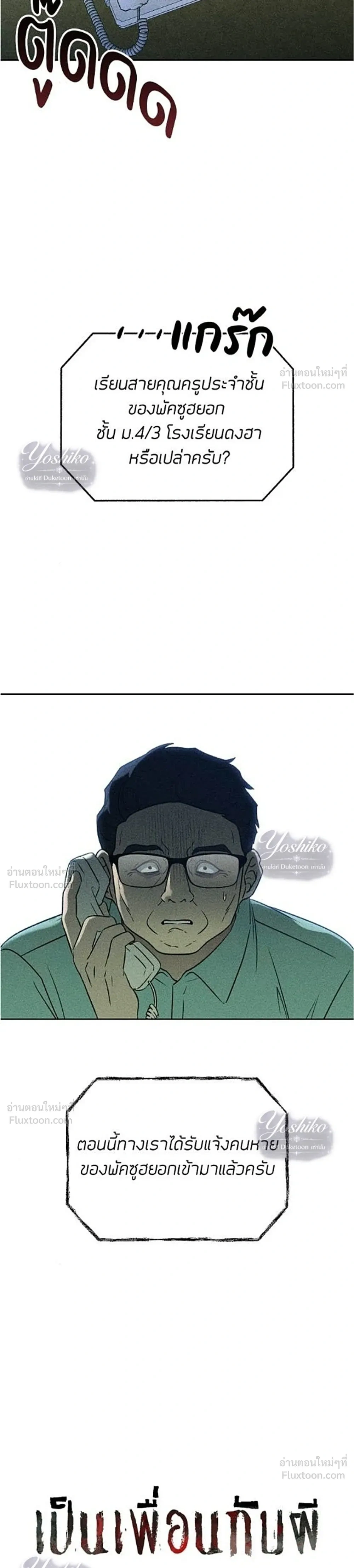 หน้าที่ 23