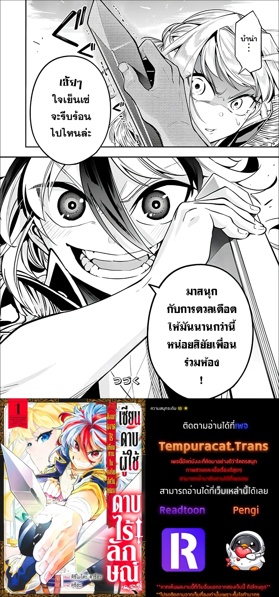 หน้าที่ 4