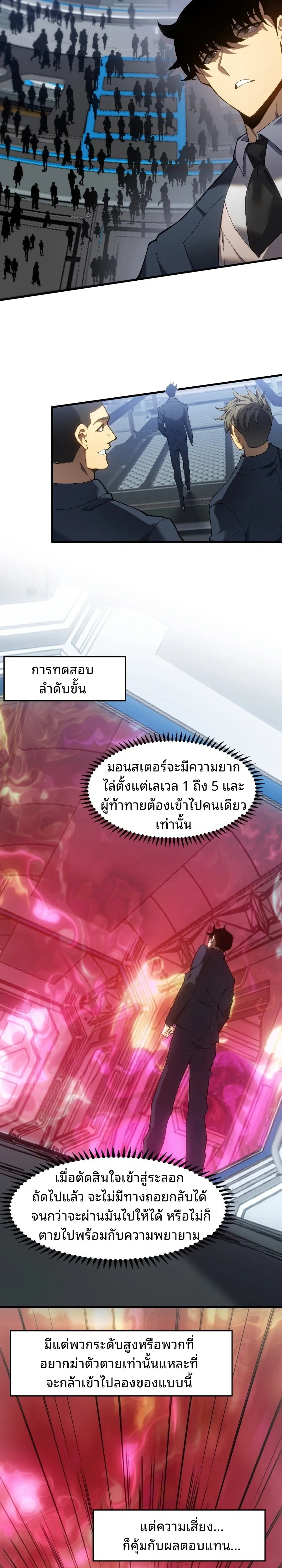 หน้าที่ 29