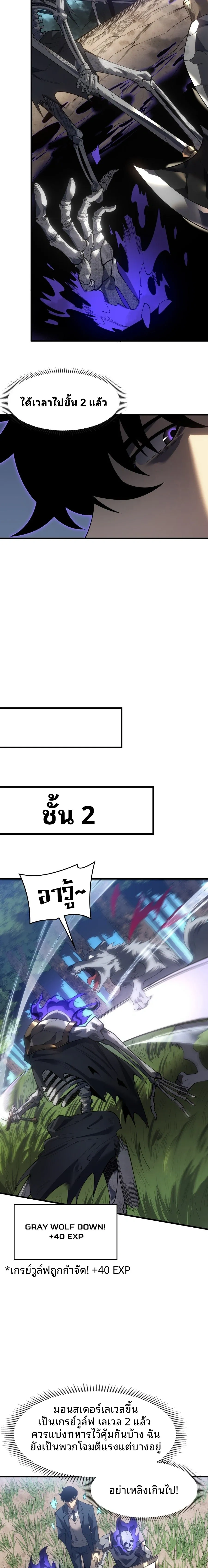 หน้าที่ 6