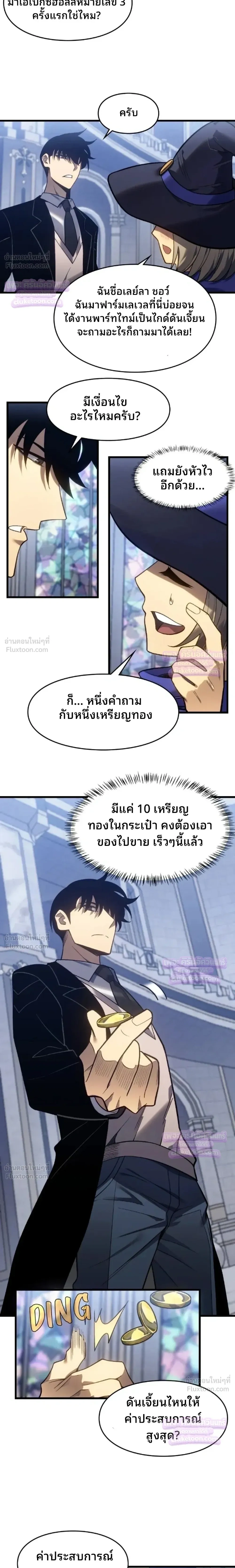 หน้าที่ 10