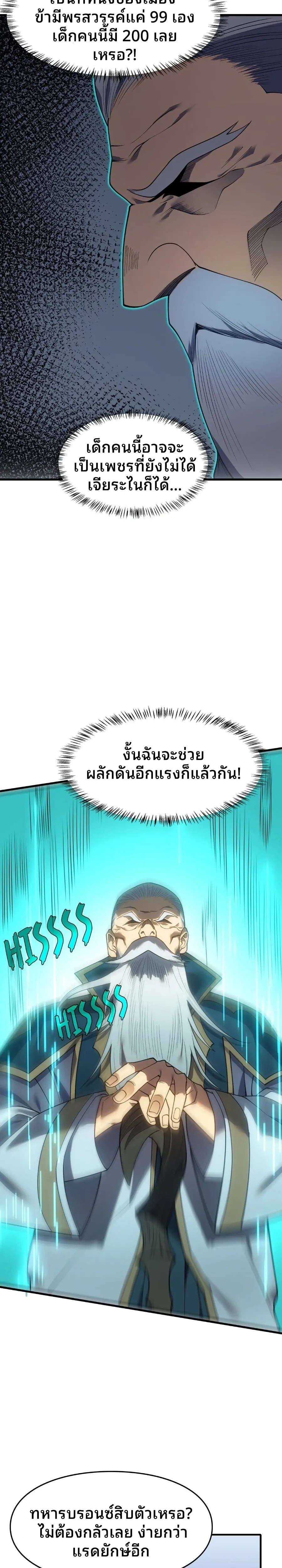 หน้าที่ 27