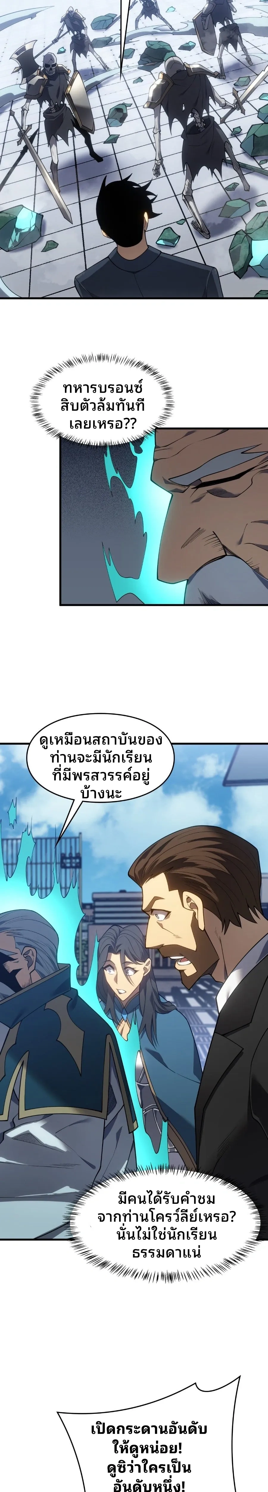 หน้าที่ 24