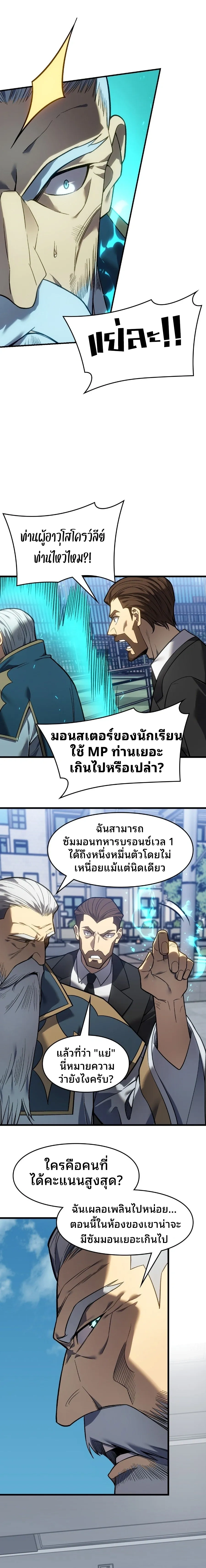หน้าที่ 9