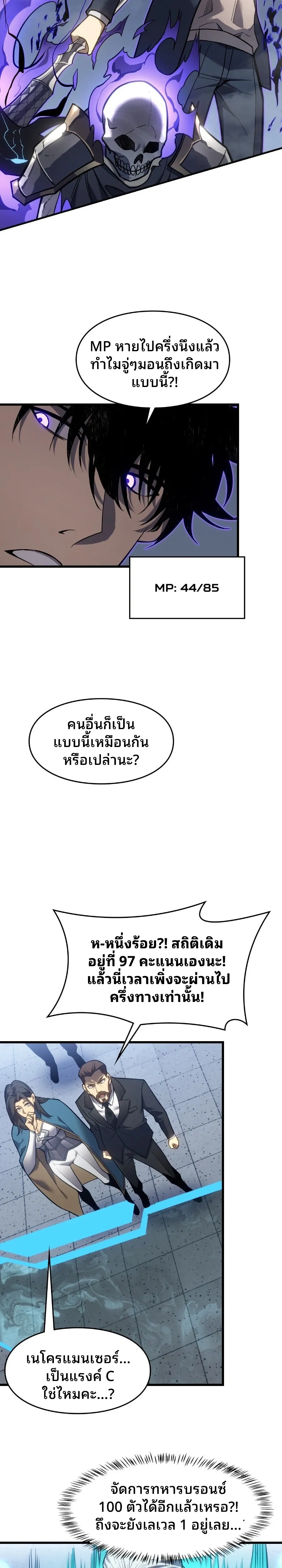 หน้าที่ 7