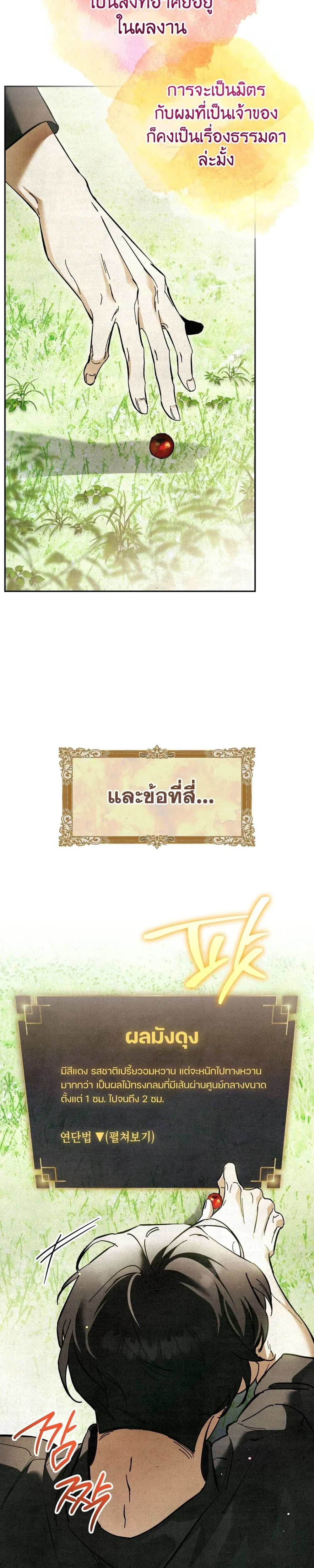 หน้าที่ 23