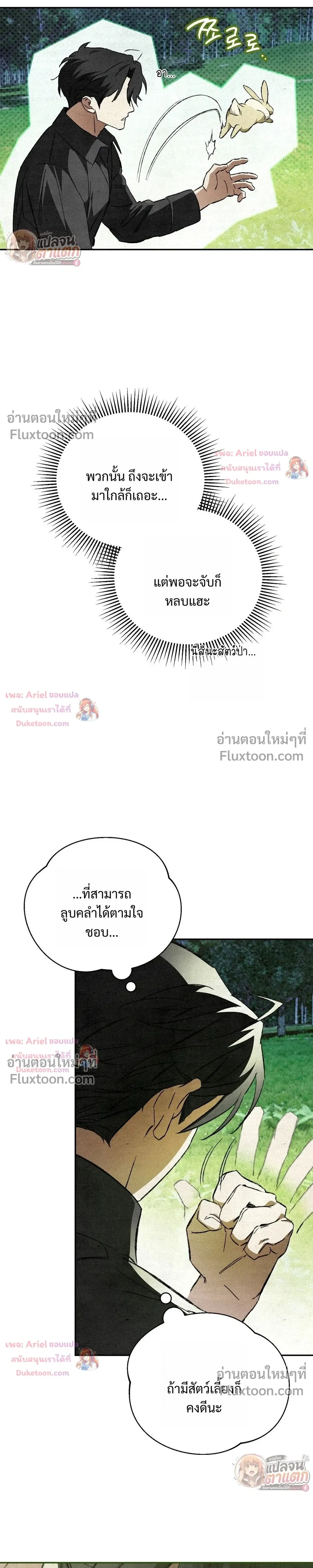 หน้าที่ 23