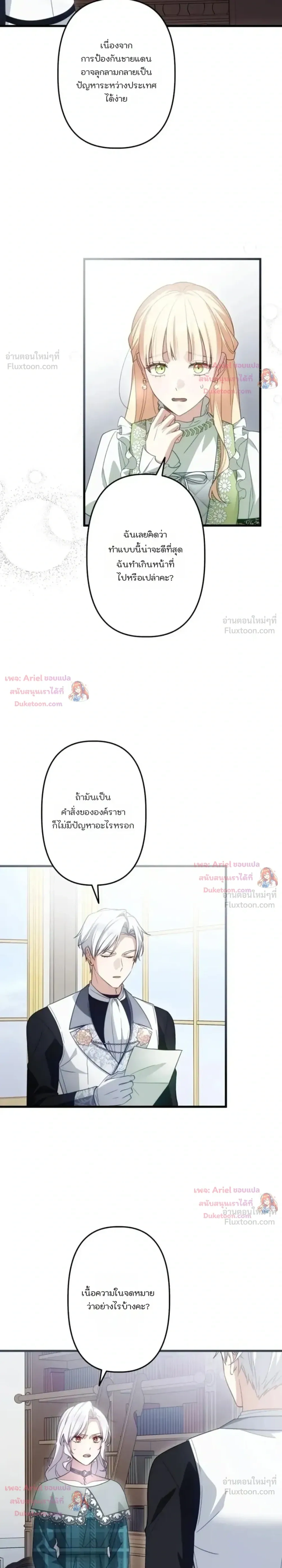 หน้าที่ 25