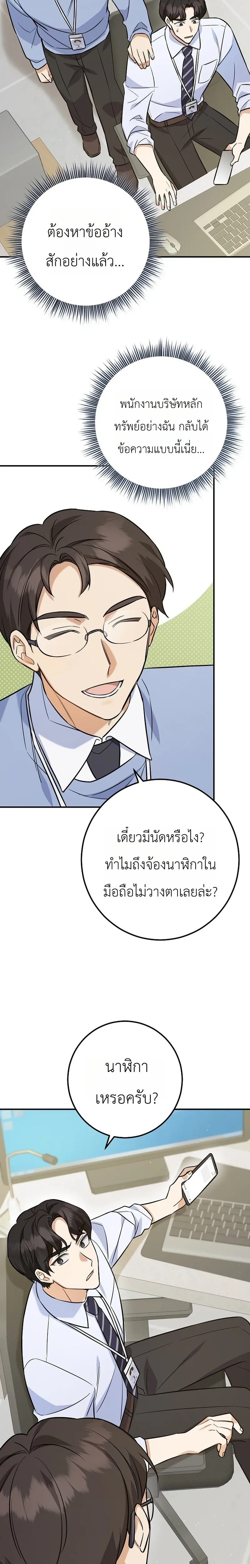 หน้าที่ 29