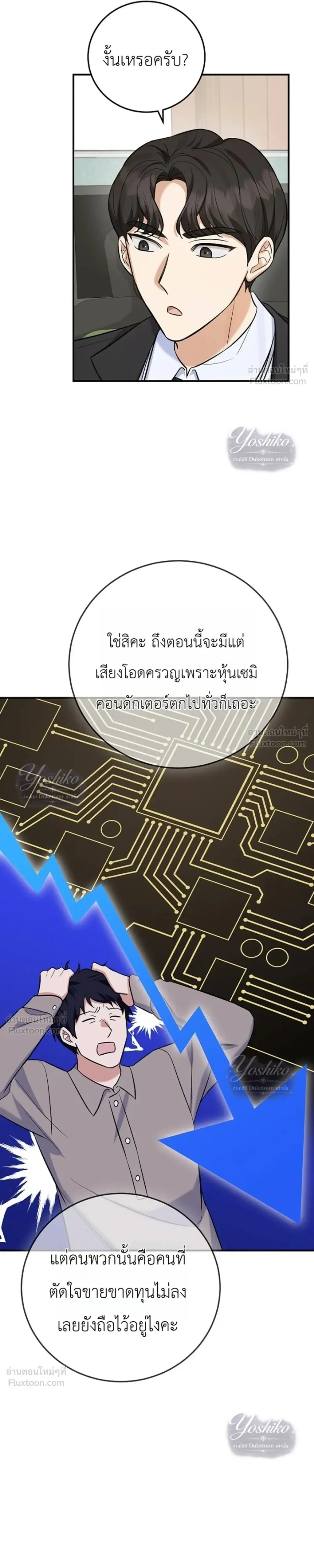 หน้าที่ 29