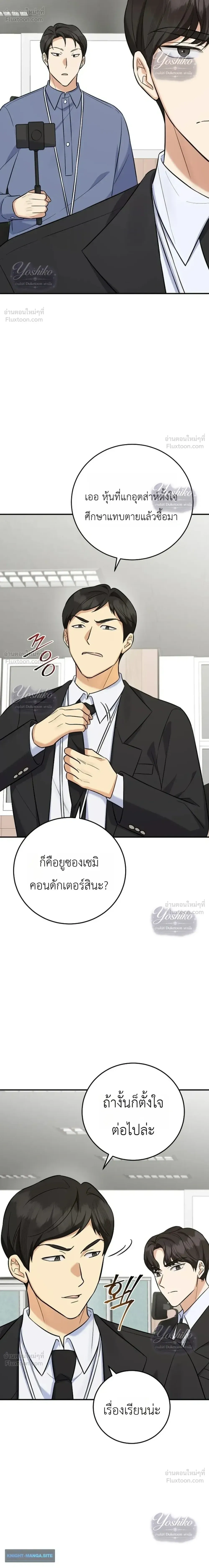 หน้าที่ 20