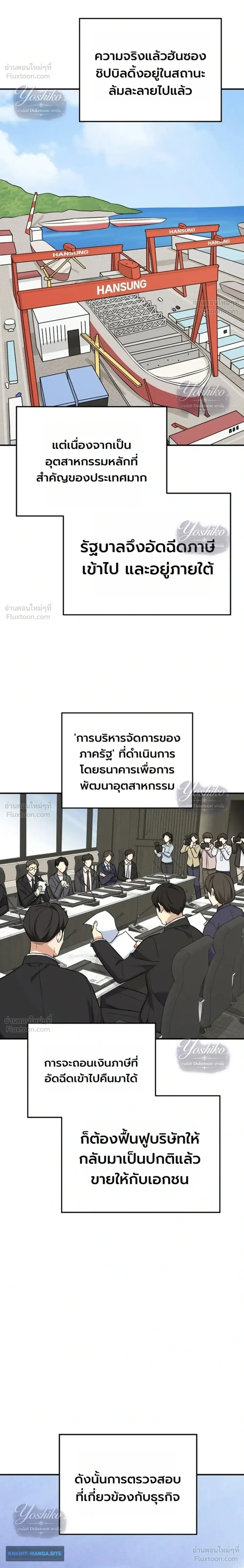 หน้าที่ 8