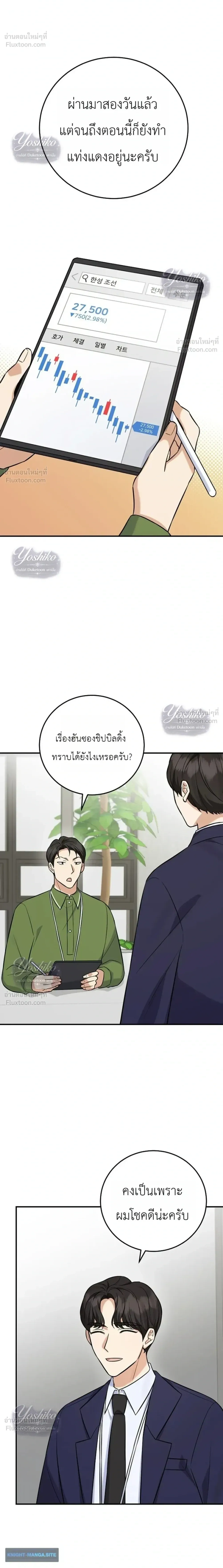 หน้าที่ 24